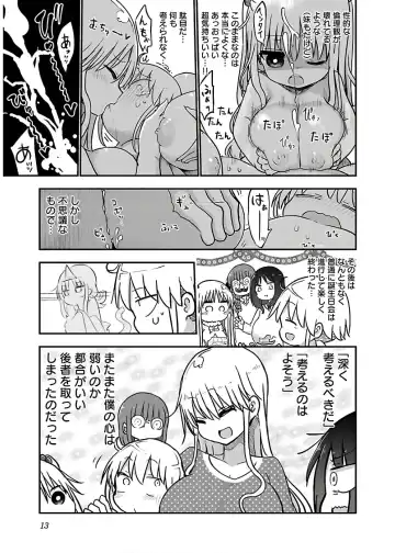 [Cool Kyou Shinja] チチチチ 第04巻 Fhentai - Page 15