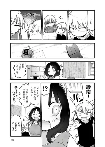 [Cool Kyou Shinja] チチチチ 第04巻 Fhentai - Page 155