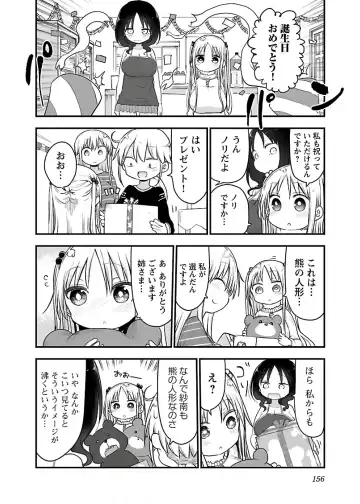 [Cool Kyou Shinja] チチチチ 第04巻 Fhentai - Page 158