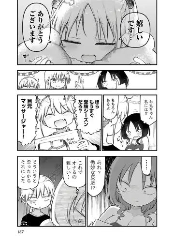 [Cool Kyou Shinja] チチチチ 第04巻 Fhentai - Page 159