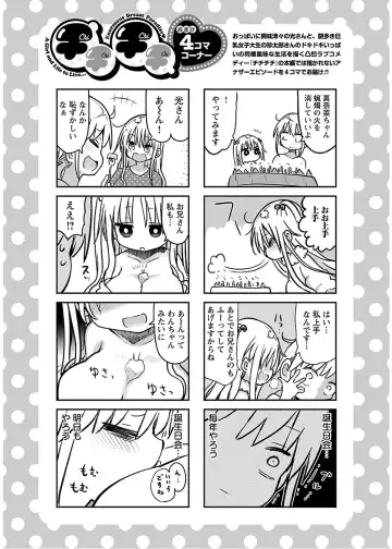 [Cool Kyou Shinja] チチチチ 第04巻 Fhentai - Page 16