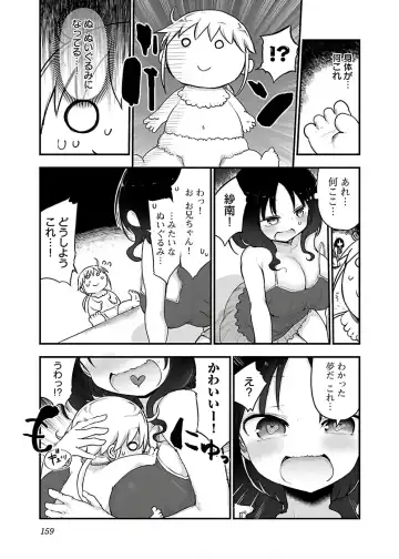 [Cool Kyou Shinja] チチチチ 第04巻 Fhentai - Page 161