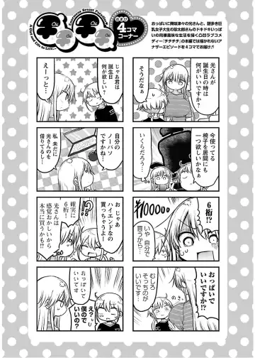 [Cool Kyou Shinja] チチチチ 第04巻 Fhentai - Page 164