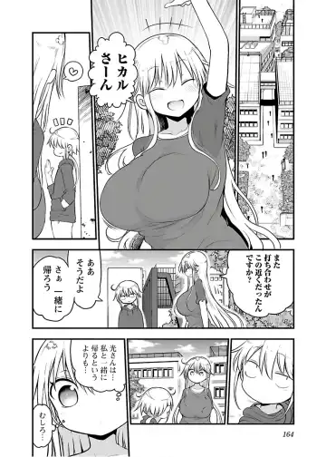 [Cool Kyou Shinja] チチチチ 第04巻 Fhentai - Page 166