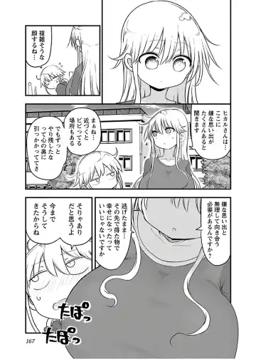 [Cool Kyou Shinja] チチチチ 第04巻 Fhentai - Page 169
