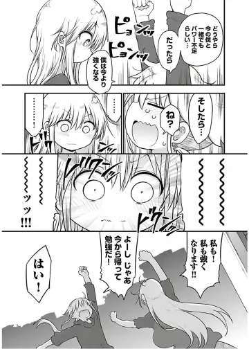 [Cool Kyou Shinja] チチチチ 第04巻 Fhentai - Page 171