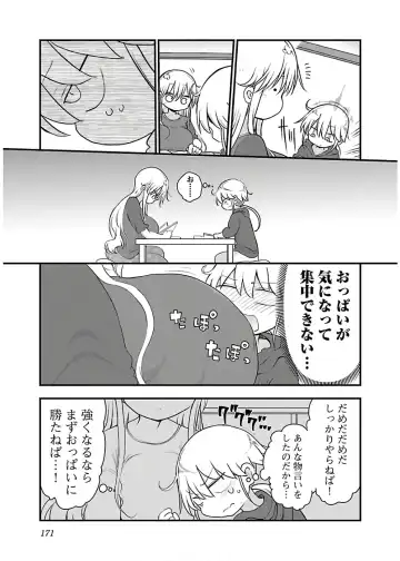 [Cool Kyou Shinja] チチチチ 第04巻 Fhentai - Page 173