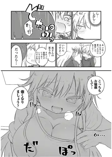 [Cool Kyou Shinja] チチチチ 第04巻 Fhentai - Page 174