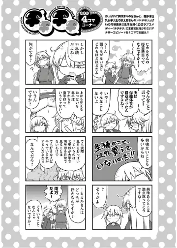 [Cool Kyou Shinja] チチチチ 第04巻 Fhentai - Page 176