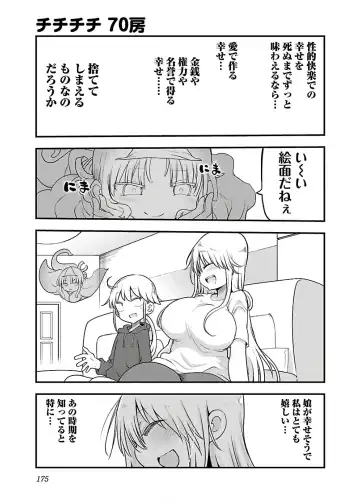 [Cool Kyou Shinja] チチチチ 第04巻 Fhentai - Page 177