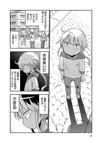 [Cool Kyou Shinja] チチチチ 第04巻 Fhentai - Page 18