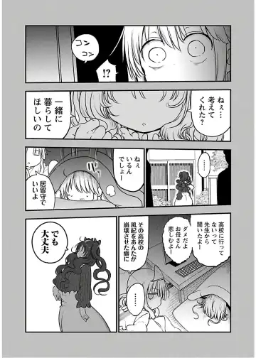 [Cool Kyou Shinja] チチチチ 第04巻 Fhentai - Page 180