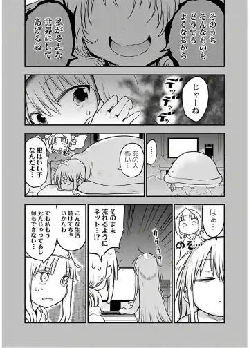 [Cool Kyou Shinja] チチチチ 第04巻 Fhentai - Page 181