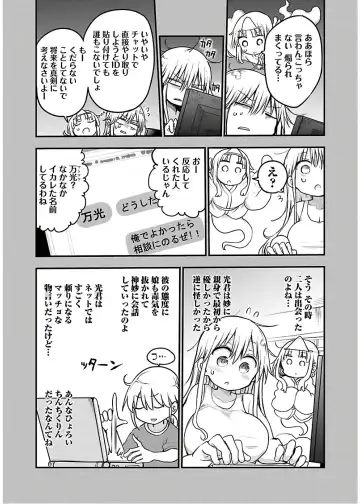 [Cool Kyou Shinja] チチチチ 第04巻 Fhentai - Page 183