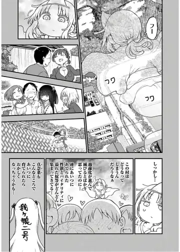 [Cool Kyou Shinja] チチチチ 第04巻 Fhentai - Page 185