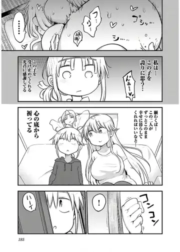 [Cool Kyou Shinja] チチチチ 第04巻 Fhentai - Page 187