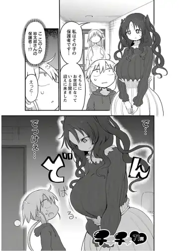 [Cool Kyou Shinja] チチチチ 第04巻 Fhentai - Page 189