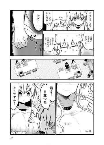 [Cool Kyou Shinja] チチチチ 第04巻 Fhentai - Page 19