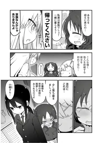 [Cool Kyou Shinja] チチチチ 第04巻 Fhentai - Page 191