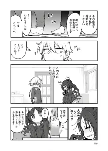 [Cool Kyou Shinja] チチチチ 第04巻 Fhentai - Page 192