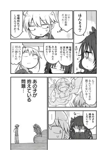 [Cool Kyou Shinja] チチチチ 第04巻 Fhentai - Page 193