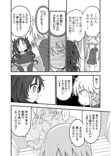 [Cool Kyou Shinja] チチチチ 第04巻 Fhentai - Page 194