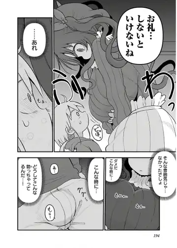 [Cool Kyou Shinja] チチチチ 第04巻 Fhentai - Page 196