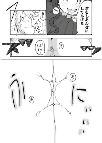 [Cool Kyou Shinja] チチチチ 第04巻 Fhentai - Page 197