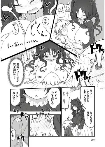 [Cool Kyou Shinja] チチチチ 第04巻 Fhentai - Page 198