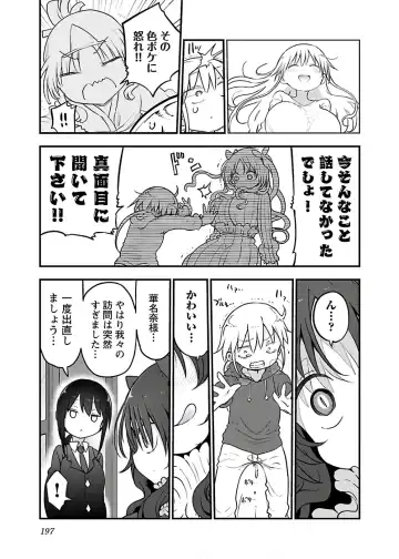 [Cool Kyou Shinja] チチチチ 第04巻 Fhentai - Page 199