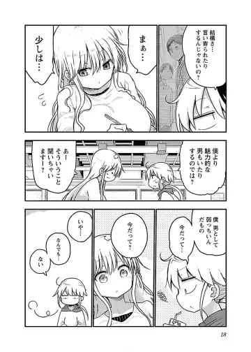 [Cool Kyou Shinja] チチチチ 第04巻 Fhentai - Page 20