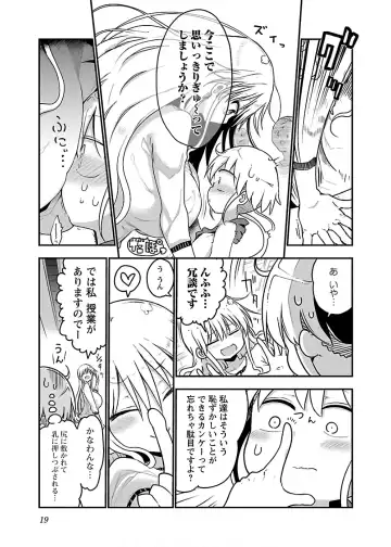 [Cool Kyou Shinja] チチチチ 第04巻 Fhentai - Page 21