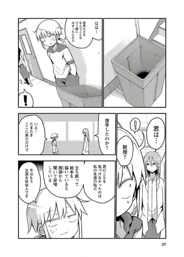 [Cool Kyou Shinja] チチチチ 第04巻 Fhentai - Page 22