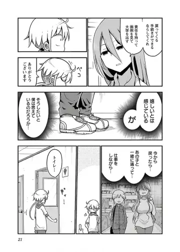 [Cool Kyou Shinja] チチチチ 第04巻 Fhentai - Page 23