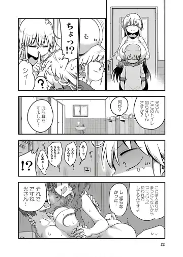 [Cool Kyou Shinja] チチチチ 第04巻 Fhentai - Page 24