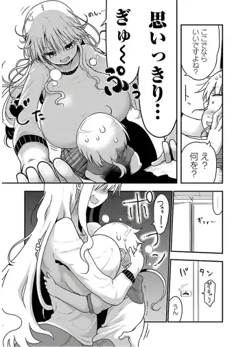 [Cool Kyou Shinja] チチチチ 第04巻 Fhentai - Page 25