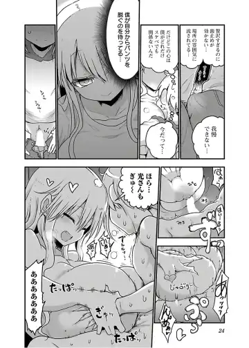 [Cool Kyou Shinja] チチチチ 第04巻 Fhentai - Page 26