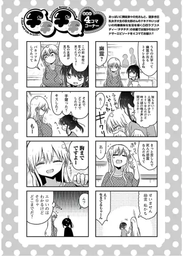[Cool Kyou Shinja] チチチチ 第04巻 Fhentai - Page 28