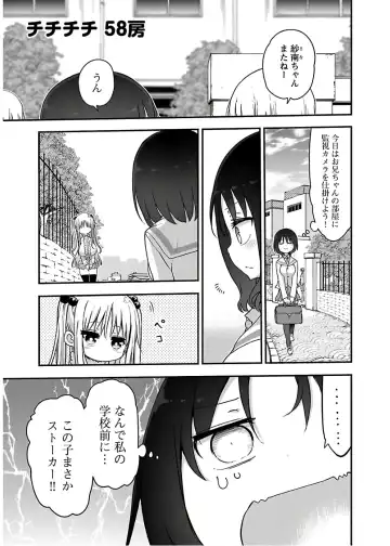 [Cool Kyou Shinja] チチチチ 第04巻 Fhentai - Page 29