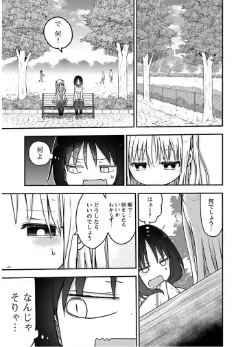 [Cool Kyou Shinja] チチチチ 第04巻 Fhentai - Page 31