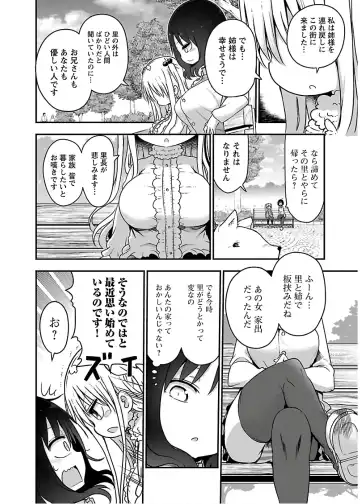 [Cool Kyou Shinja] チチチチ 第04巻 Fhentai - Page 32