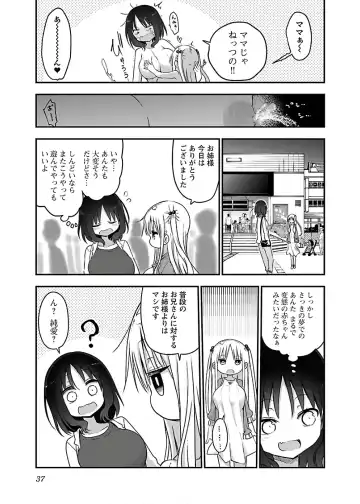 [Cool Kyou Shinja] チチチチ 第04巻 Fhentai - Page 39