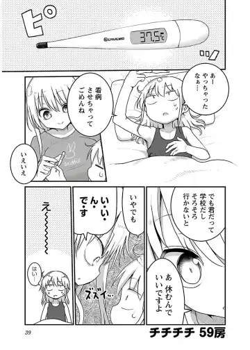 [Cool Kyou Shinja] チチチチ 第04巻 Fhentai - Page 41