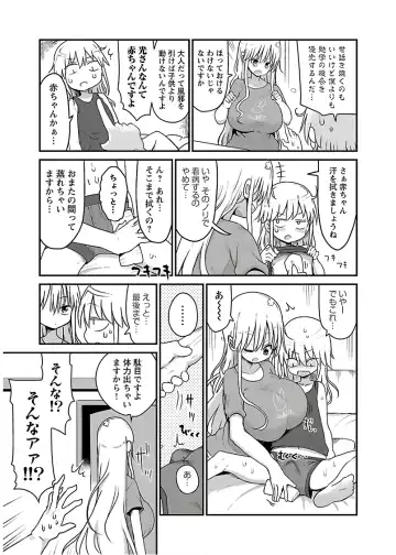 [Cool Kyou Shinja] チチチチ 第04巻 Fhentai - Page 43