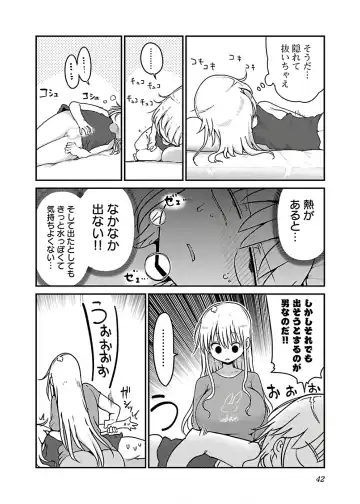 [Cool Kyou Shinja] チチチチ 第04巻 Fhentai - Page 44