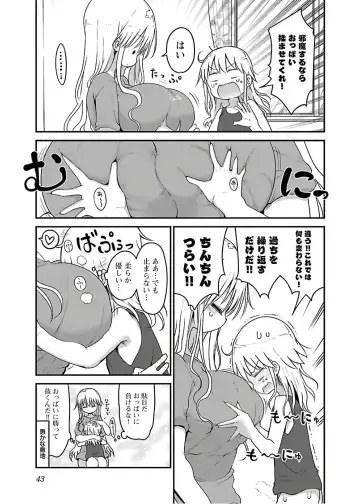 [Cool Kyou Shinja] チチチチ 第04巻 Fhentai - Page 45