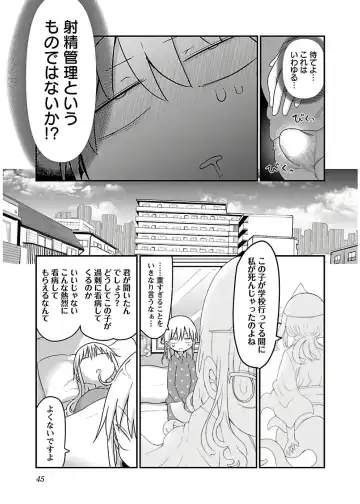[Cool Kyou Shinja] チチチチ 第04巻 Fhentai - Page 47