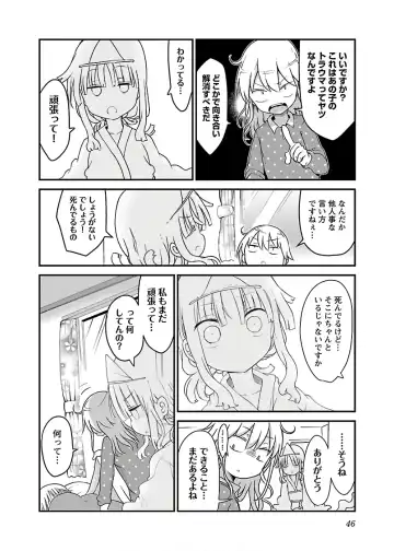 [Cool Kyou Shinja] チチチチ 第04巻 Fhentai - Page 48