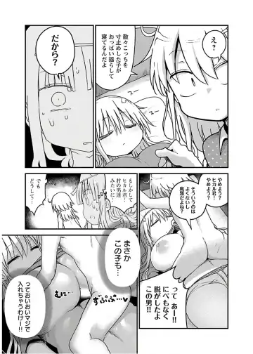 [Cool Kyou Shinja] チチチチ 第04巻 Fhentai - Page 49
