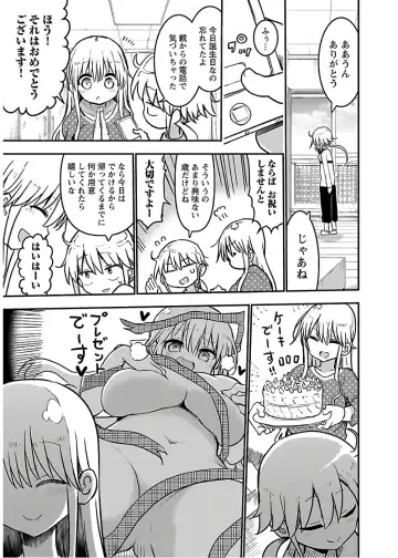 [Cool Kyou Shinja] チチチチ 第04巻 Fhentai - Page 5